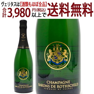 シャンパーニュ・バロン・ド・ロートシルト・ブリュット NV